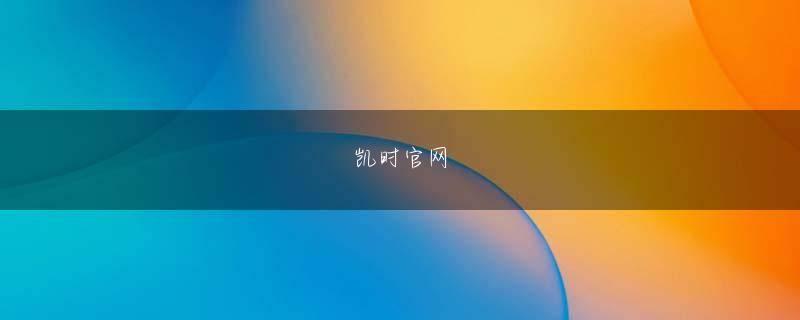 山口県周防大島町 凯发集团会员注册